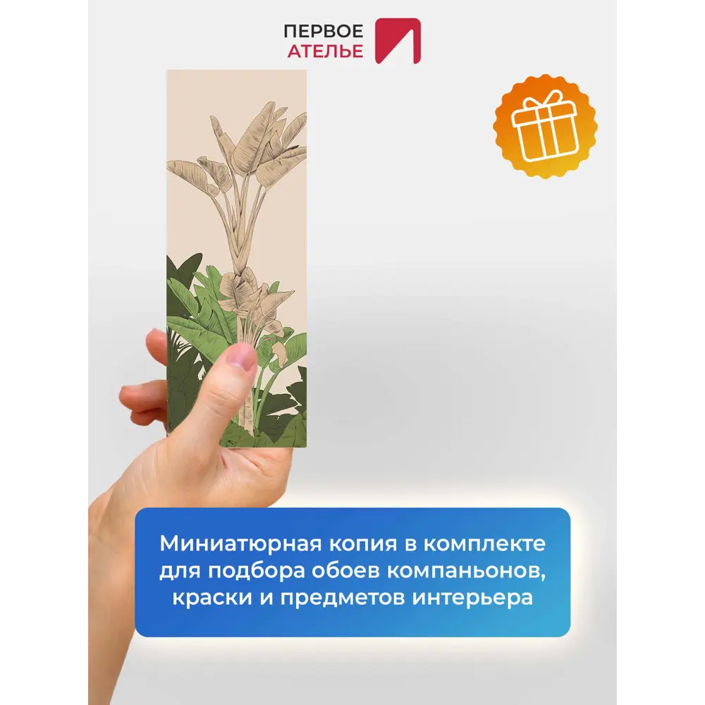 Фото 8 Фотообои флизелиновые Первое ателье Фигура динозавра на фоне банановых листьев 100x270 см Фото 8 Фотообои флизелиновые Первое ателье Фигура динозавра на фоне банановых листьев 100x270 см