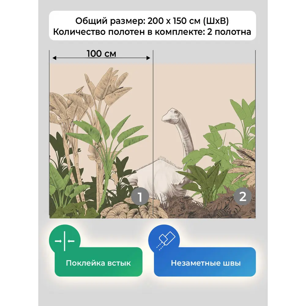 Фото 5 Фотообои флизелиновые Первое ателье Фигура динозавра на фоне банановых листьев 200x150 см Фото 5 Фотообои флизелиновые Первое ателье Фигура динозавра на фоне банановых листьев 200x150 см