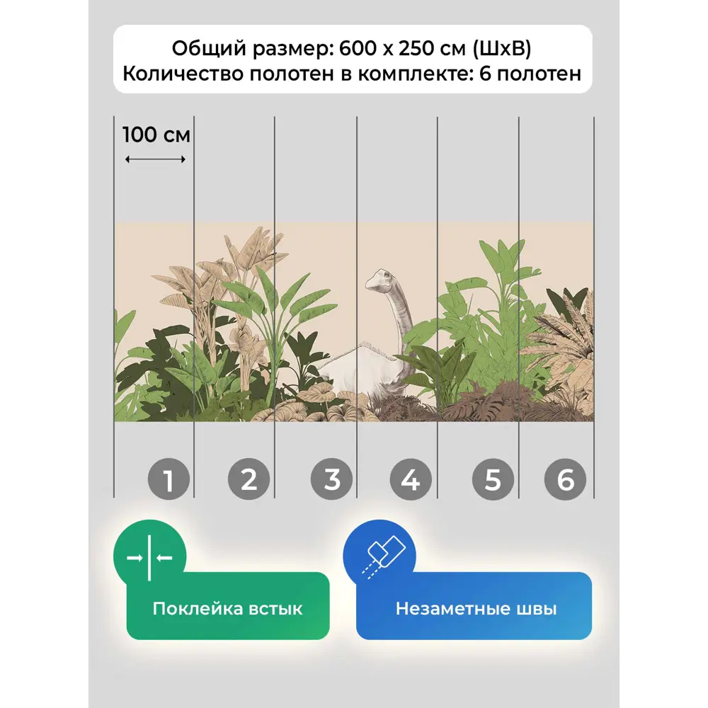 Фото 5 Фотообои флизелиновые Первое ателье Фигура динозавра на фоне банановых листьев 600x250 см Фото 5 Фотообои флизелиновые Первое ателье Фигура динозавра на фоне банановых листьев 600x250 см