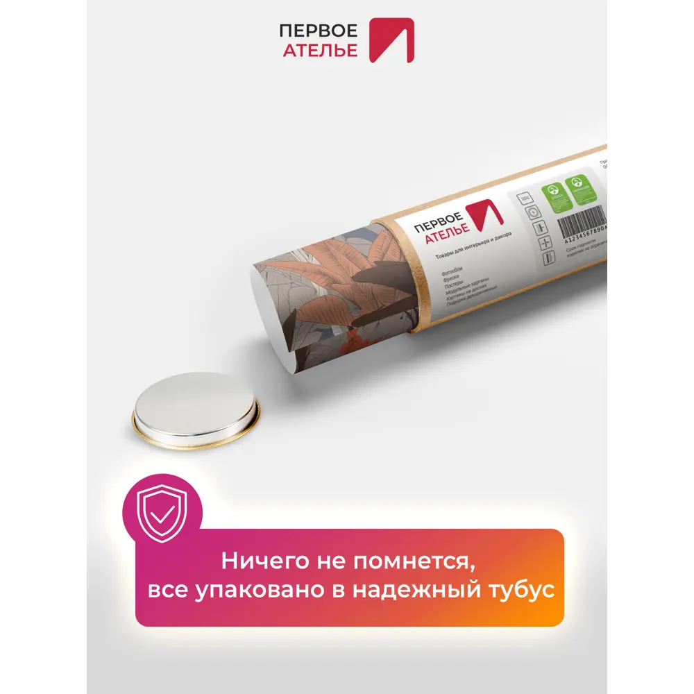 Фото 9 Фотообои флизелиновые Первое ателье Стебли банановых пальм в узоре 300x190 см