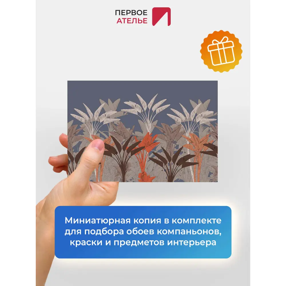 Фото 7 Фотообои флизелиновые Первое ателье Стебли банановых пальм в узоре 400x270 см