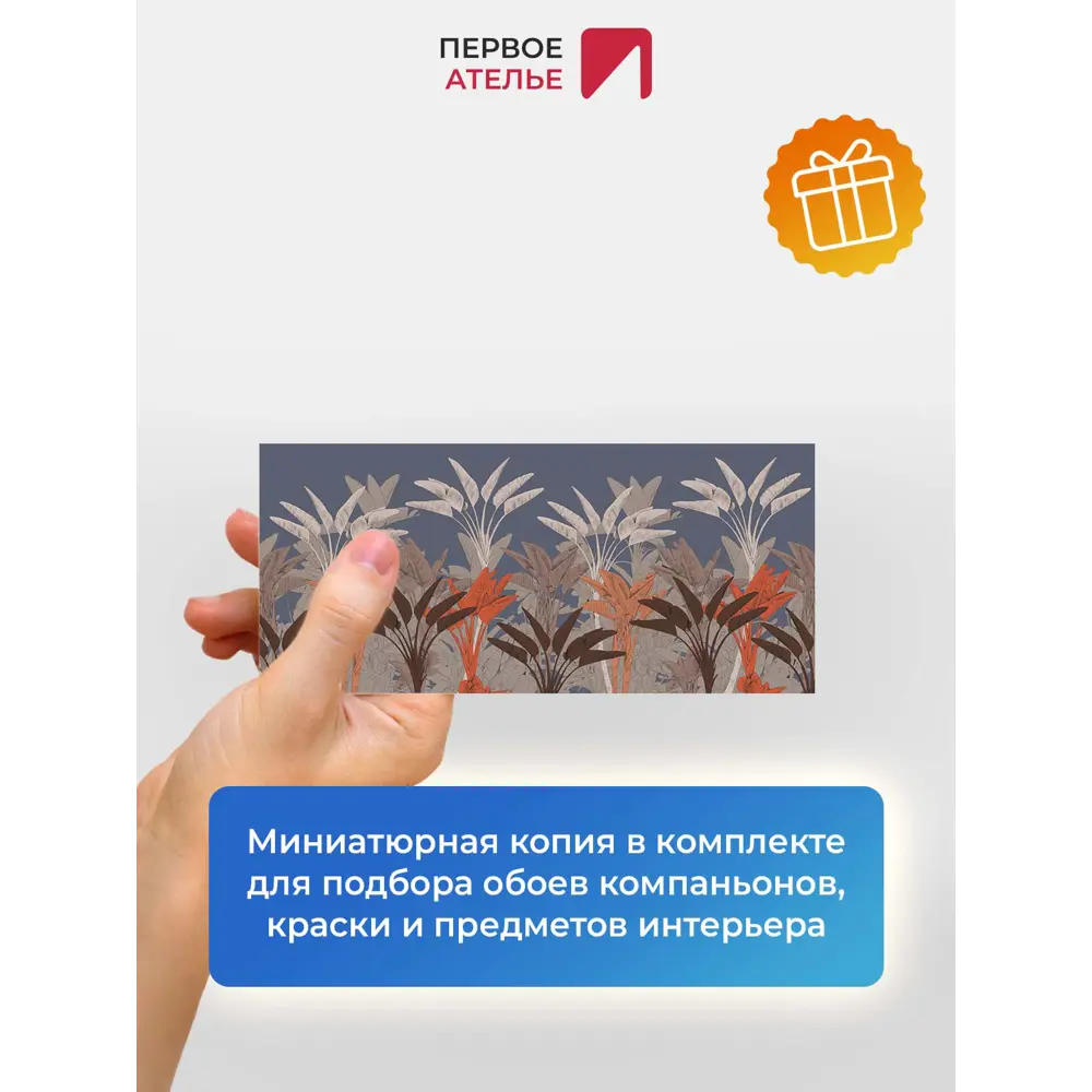 Фото 8 Фотообои флизелиновые Первое ателье Стебли банановых пальм в узоре 600x270 см