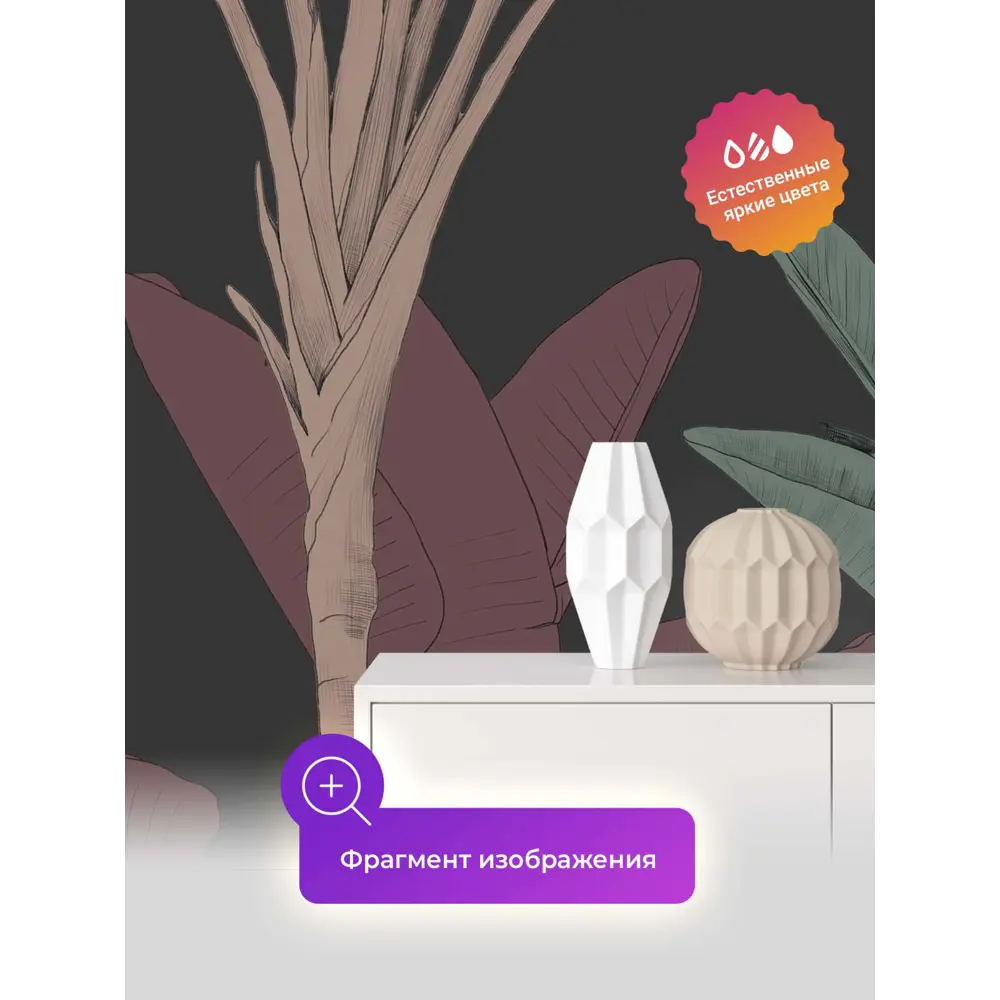 Фото 4 Фотообои флизелиновые Первое ателье Банановая растительность в узоре 200x270 см Фото 4 Фотообои флизелиновые Первое ателье Банановая растительность в узоре 200x270 см