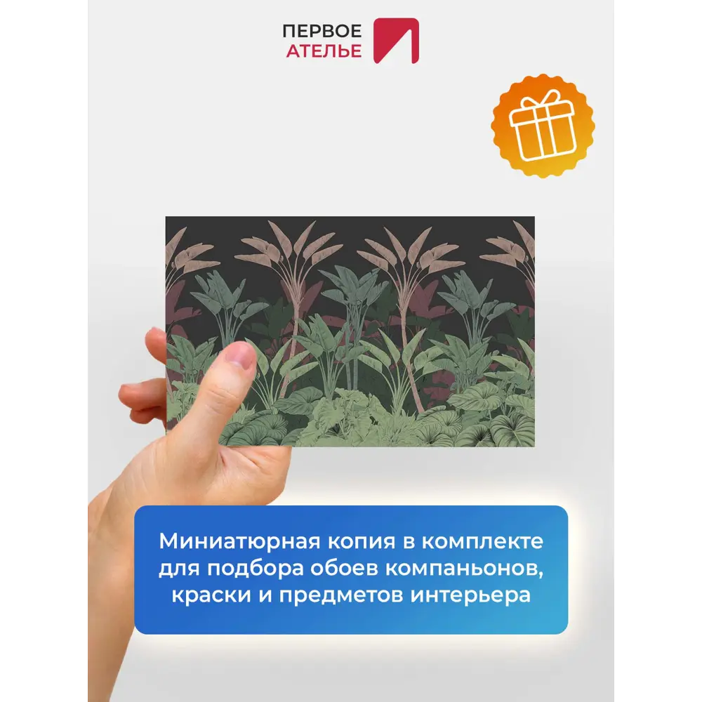 Фото 8 Фотообои флизелиновые Первое ателье Банановая растительность в узоре 400x250 см Фото 8 Фотообои флизелиновые Первое ателье Банановая растительность в узоре 400x250 см