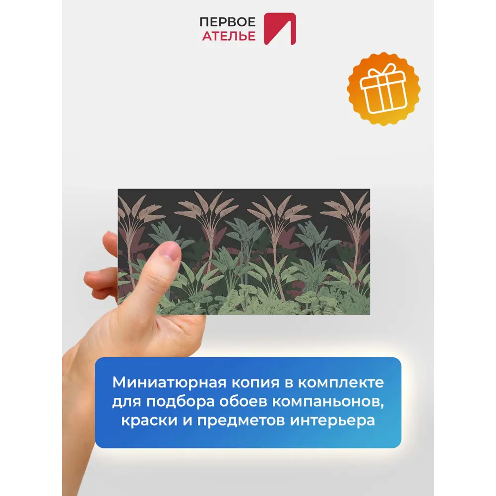 Фото 8 Фотообои флизелиновые Первое ателье Банановая растительность в узоре 500x250 см Фото 8 Фотообои флизелиновые Первое ателье Банановая растительность в узоре 500x250 см