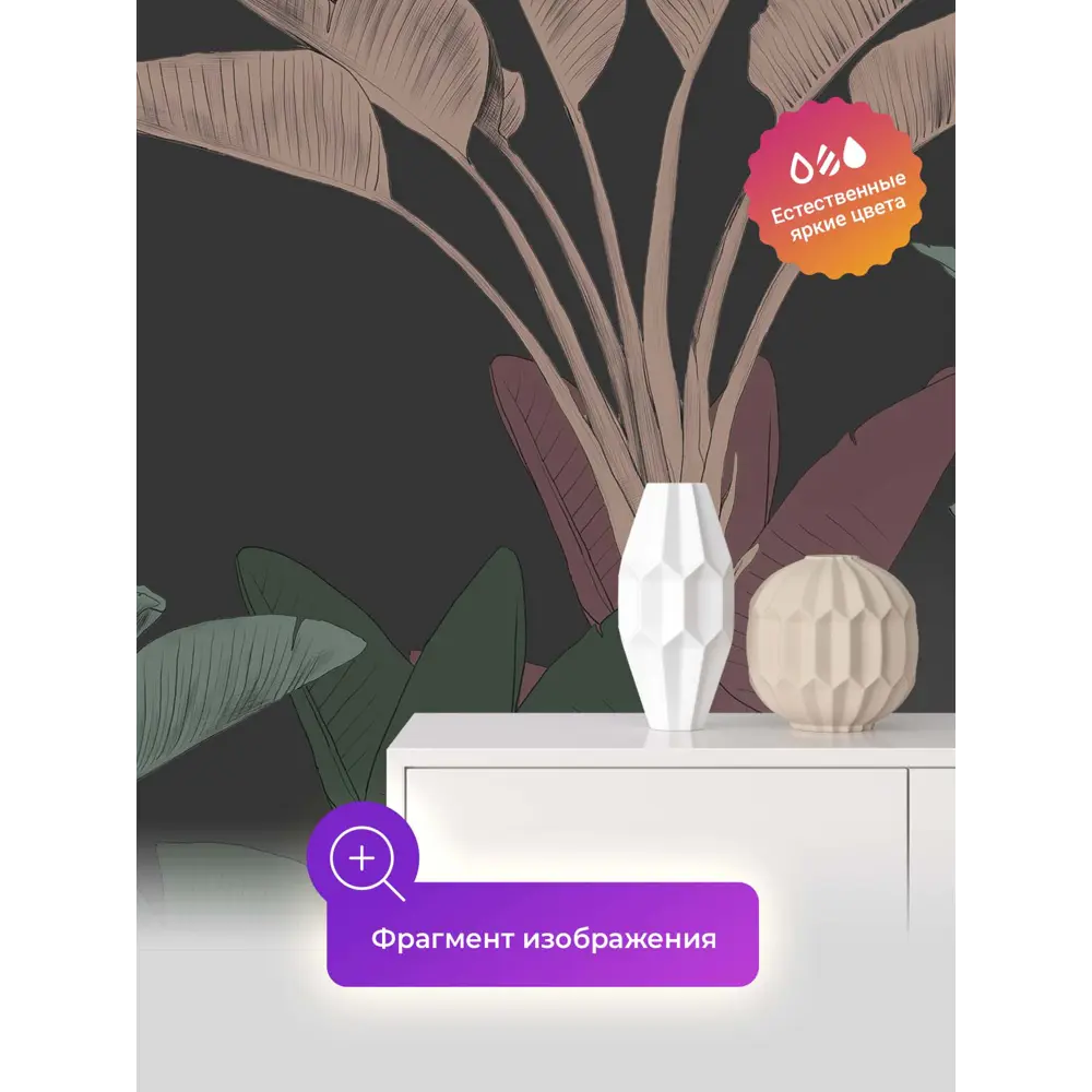 Фото 4 Фотообои флизелиновые Первое ателье Банановая растительность в узоре 600x250 см Фото 4 Фотообои флизелиновые Первое ателье Банановая растительность в узоре 600x250 см