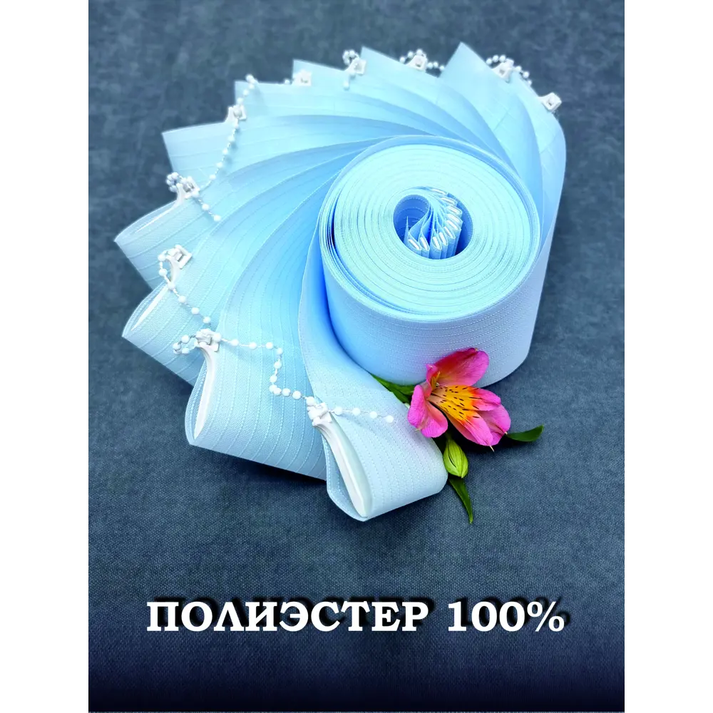 Фото 6 Ламели для вертикальных жалюзи Бинар Лайн 160 см полиэстер цвет голубой 25 шт Фото 6 Ламели для вертикальных жалюзи Бинар Лайн 160 см полиэстер цвет голубой 25 шт