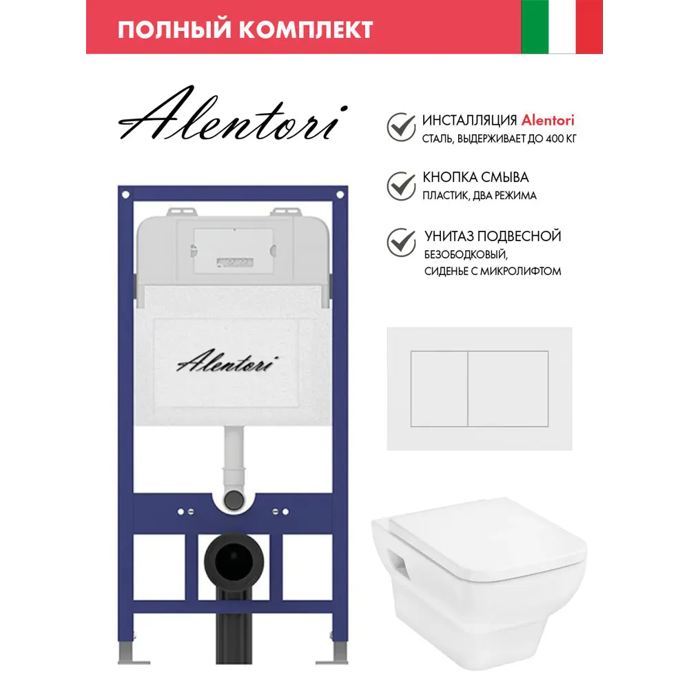 Фото Инсталляция Alentori SISTEMA 52 AL.SIS11T с клавишей Alentori CHIAVE A матовый белый AL.CHI020WM Hansgrohe CreekTide Q унитаз 540x360 белый Фото Инсталляция Alentori SISTEMA 52 AL.SIS11T с клавишей Alentori CHIAVE A матовый белый AL.CHI020WM Hansgrohe CreekTide Q унитаз 540x360 белый