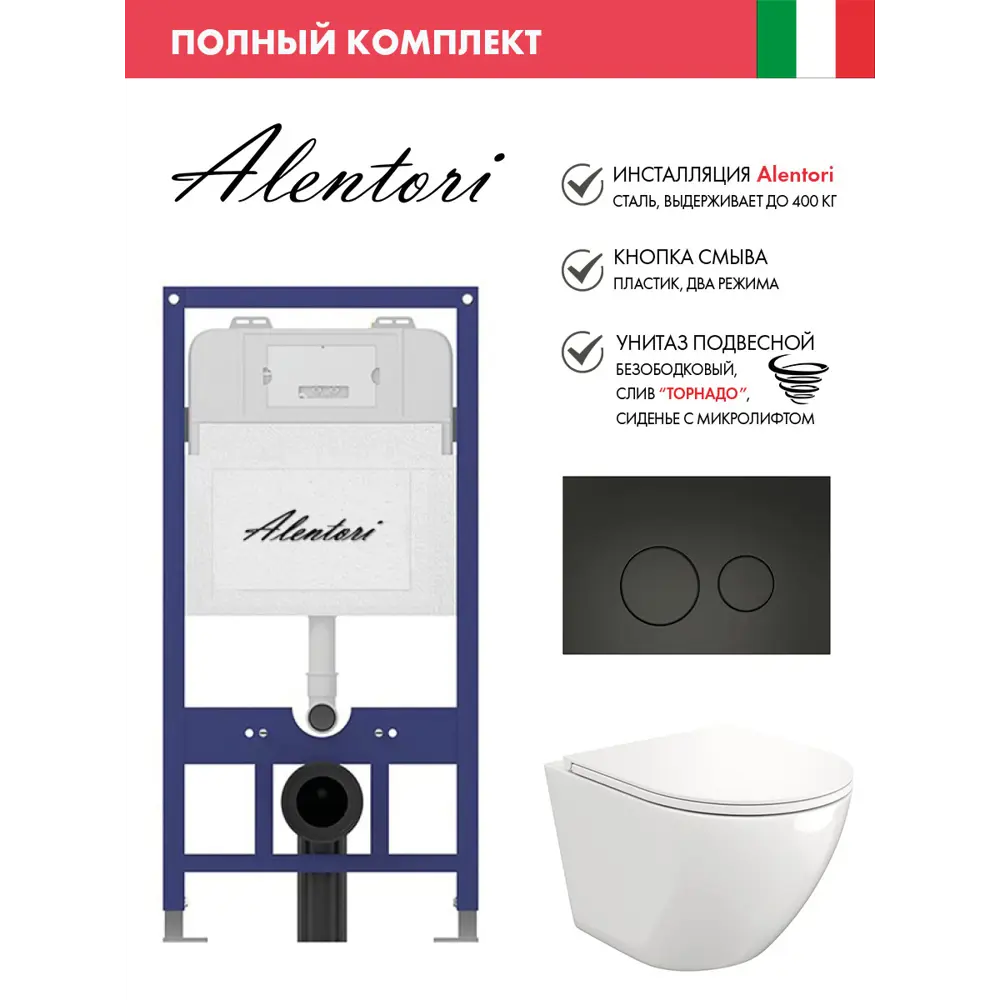 Фото Инсталляция Alentori SISTEMA 52 AL.SIS11T с клавишей CHIAVE L матовый черный AL.CHI103BM FLUIRE 110 Vortex унитаз микролифт глянцевый белый Фото Инсталляция Alentori SISTEMA 52 AL.SIS11T с клавишей CHIAVE L матовый черный AL.CHI103BM FLUIRE 110 Vortex унитаз микролифт глянцевый белый