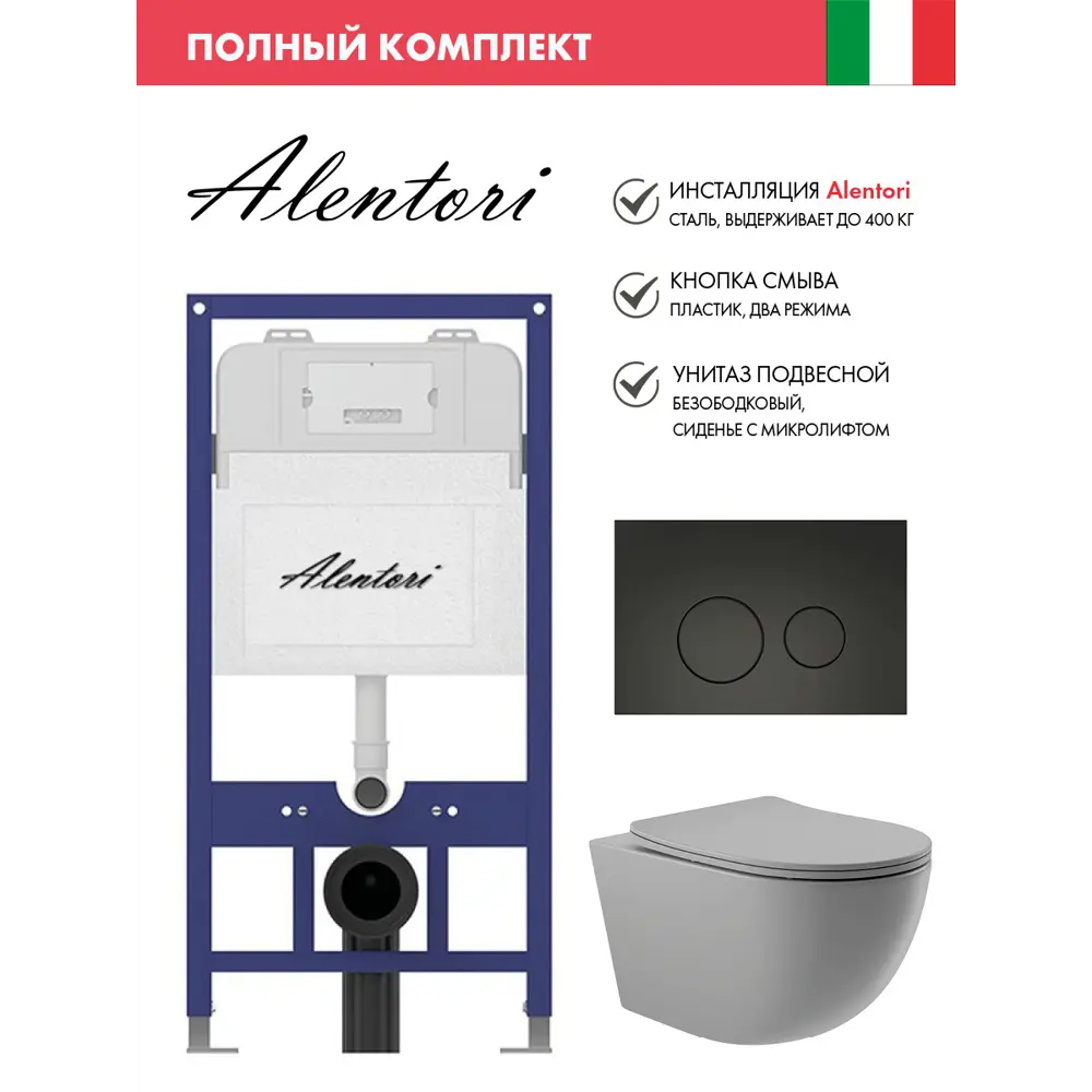 Фото Инсталляция Alentori SISTEMA 52 AL.SIS11T с клавишей смыва Alentori CHIAVE L матовый черный AL.CHI103BM и унитаз 52.5x36 Soft-Close матовый серый овал Фото Инсталляция Alentori SISTEMA 52 AL.SIS11T с клавишей смыва Alentori CHIAVE L матовый черный AL.CHI103BM и унитаз 52.5x36 Soft-Close матовый серый овал