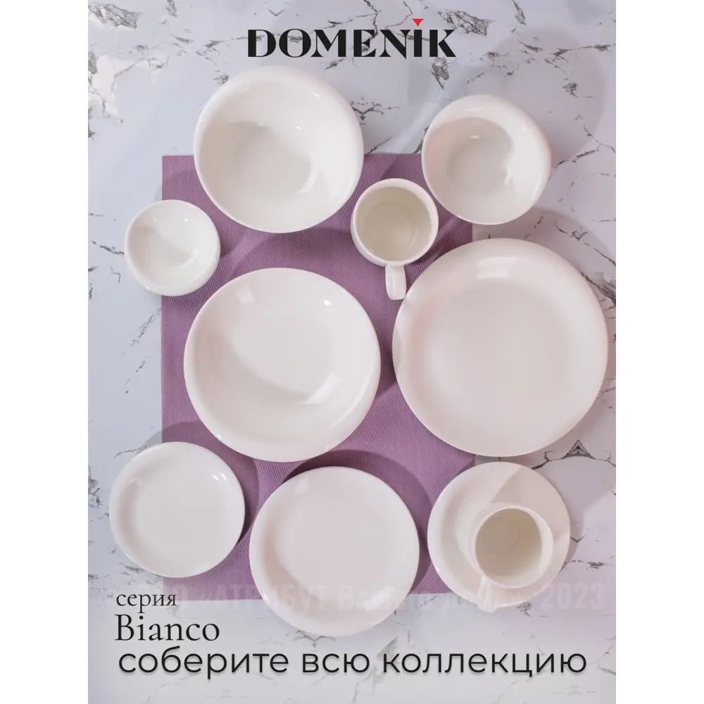 Фото Набор посуды Domenik 16 предметов 4 персон фарфор цвет белый Фото Набор посуды Domenik 16 предметов 4 персон фарфор цвет белый
