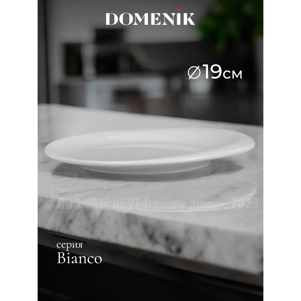 Фото 5 Набор посуды Domenik 16 предметов 4 персон фарфор цвет белый Фото 5 Набор посуды Domenik 16 предметов 4 персон фарфор цвет белый