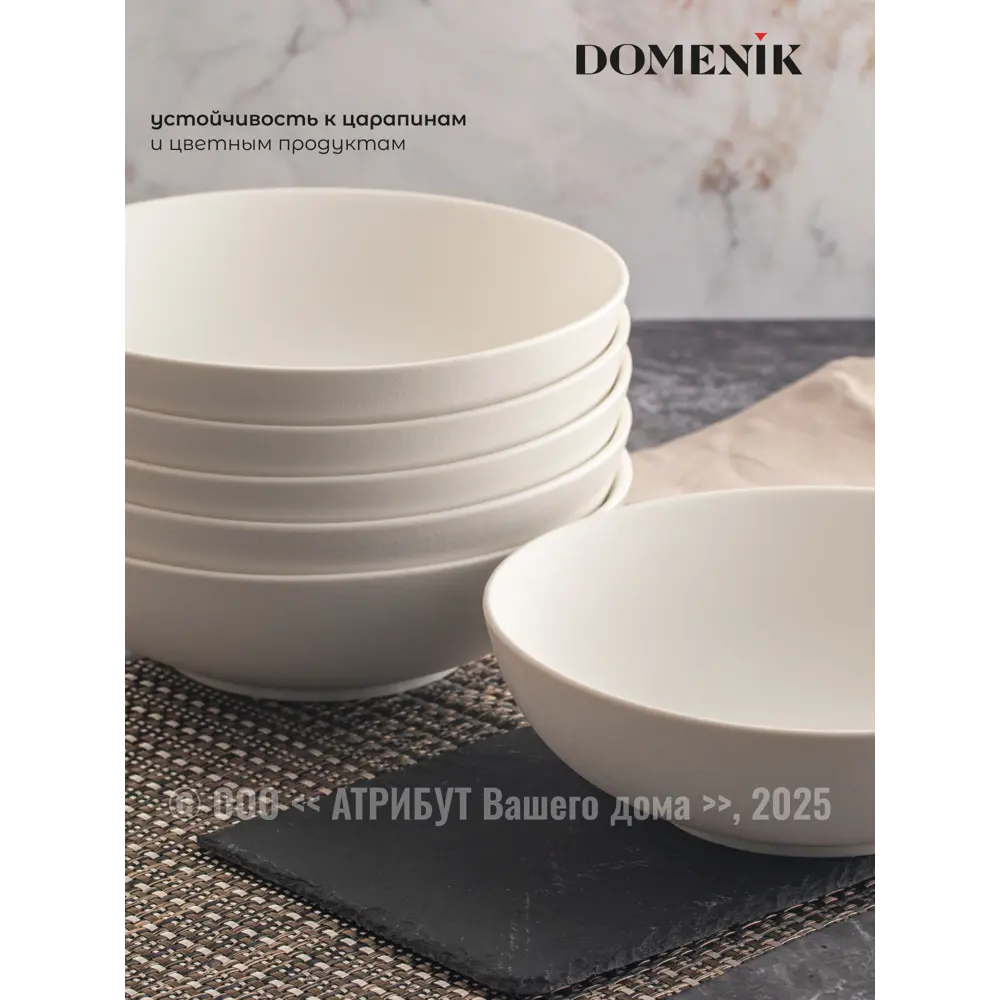 Фото 4 Тарелка 21 см Domenik DM8011-2ECOM Фарфор цвет белый