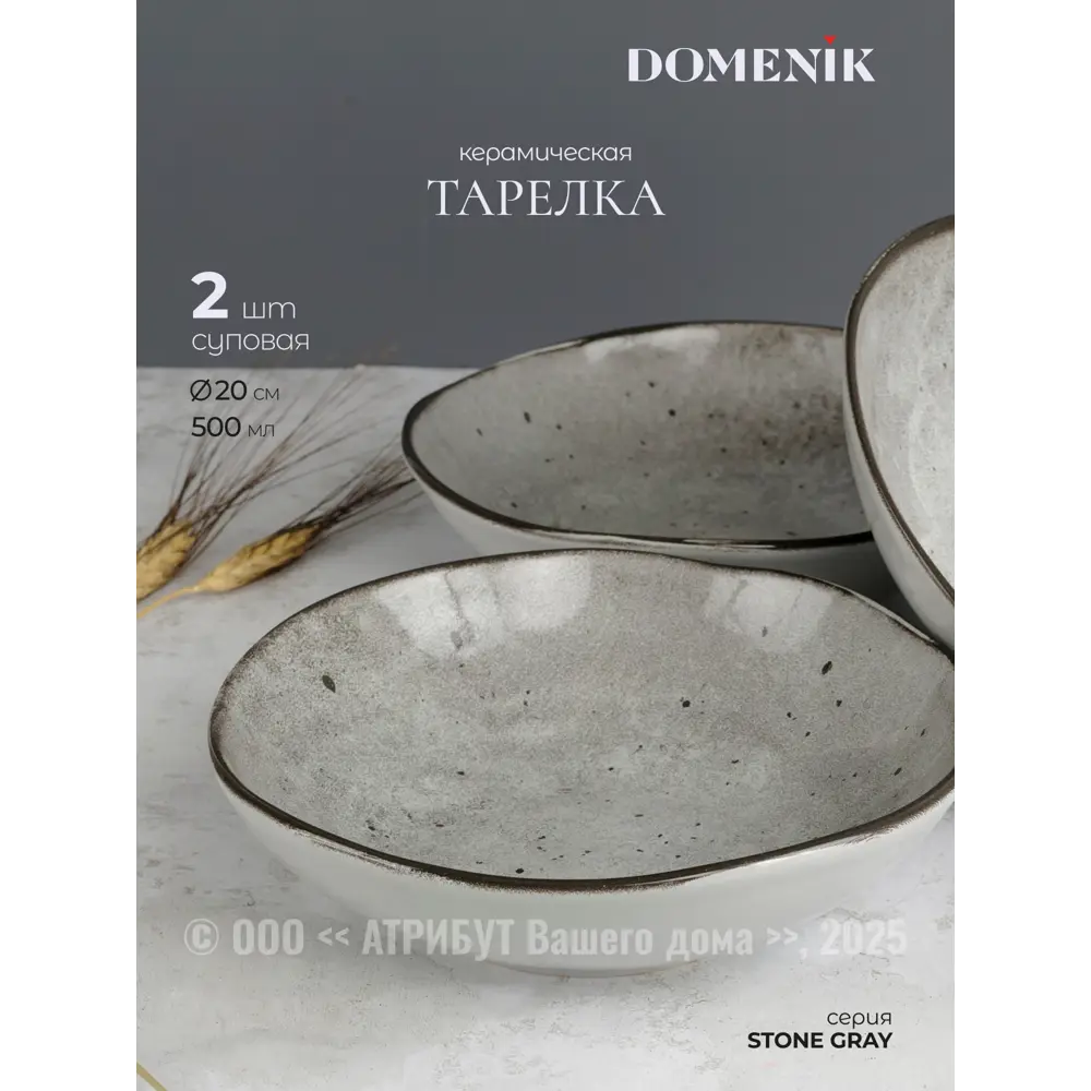 Фото Тарелка 21 см Domenik DMD043-2ECOM Керамика цвет серый / серебристый Фото Тарелка 21 см Domenik DMD043-2ECOM Керамика цвет серый / серебристый