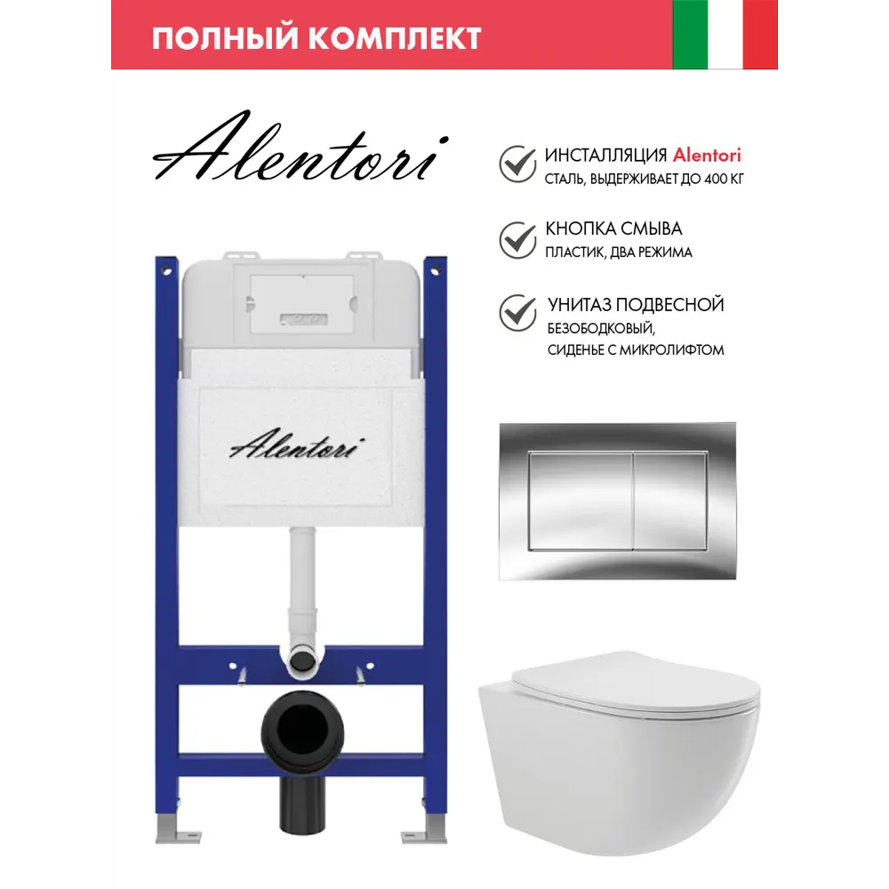 Фото Инсталляция Alentori SISTEMA 50 AL.SIS33T с клавишей смыва Alentori CHIAVE A гл/хром AL.CHI012CH и унитаз 52.5x36 Soft-Close глянцевый белый овал Фото Инсталляция Alentori SISTEMA 50 AL.SIS33T с клавишей смыва Alentori CHIAVE A гл/хром AL.CHI012CH и унитаз 52.5x36 Soft-Close глянцевый белый овал