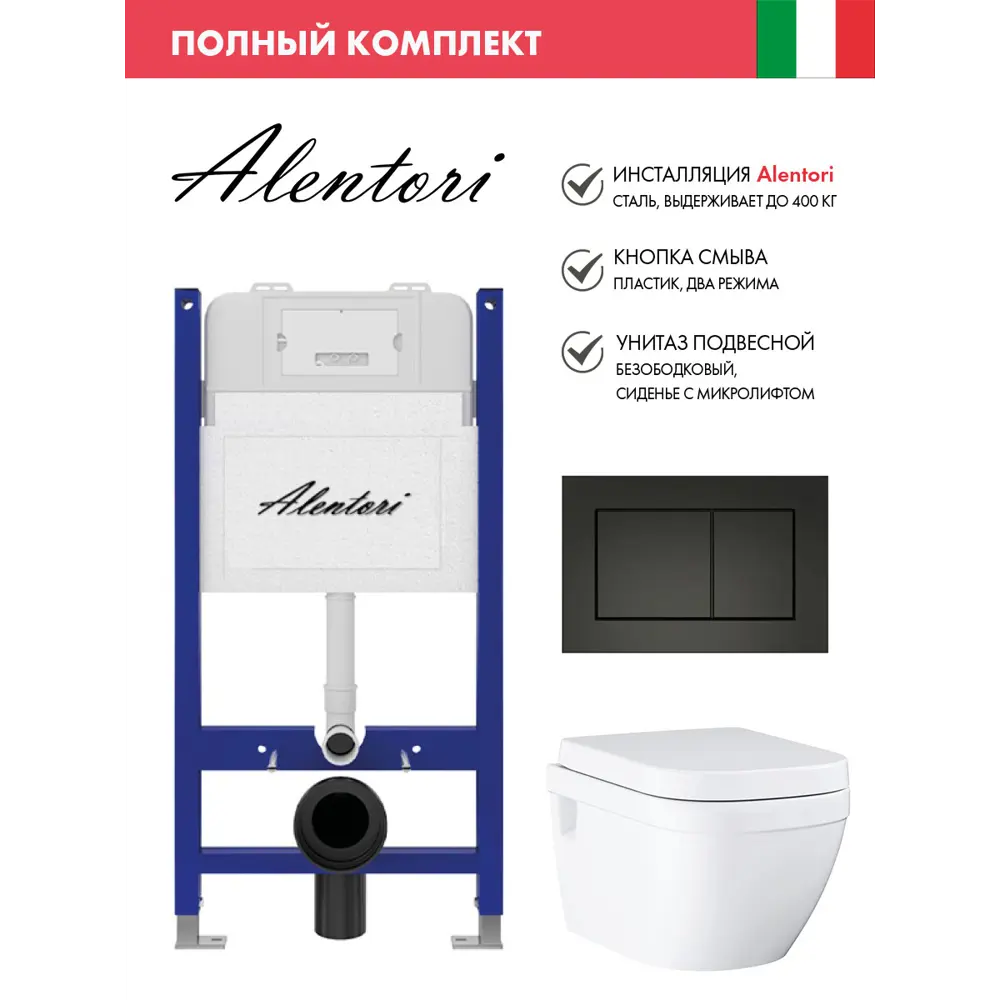 Фото Инсталляция Alentori SISTEMA 50 AL.SIS33T с клавишей Alentori CHIAVE A матовый черный AL.CHI013BM и унитаз GROHE Euro Ceramic микролифт альпин-белый Фото Инсталляция Alentori SISTEMA 50 AL.SIS33T с клавишей Alentori CHIAVE A матовый черный AL.CHI013BM и унитаз GROHE Euro Ceramic микролифт альпин-белый