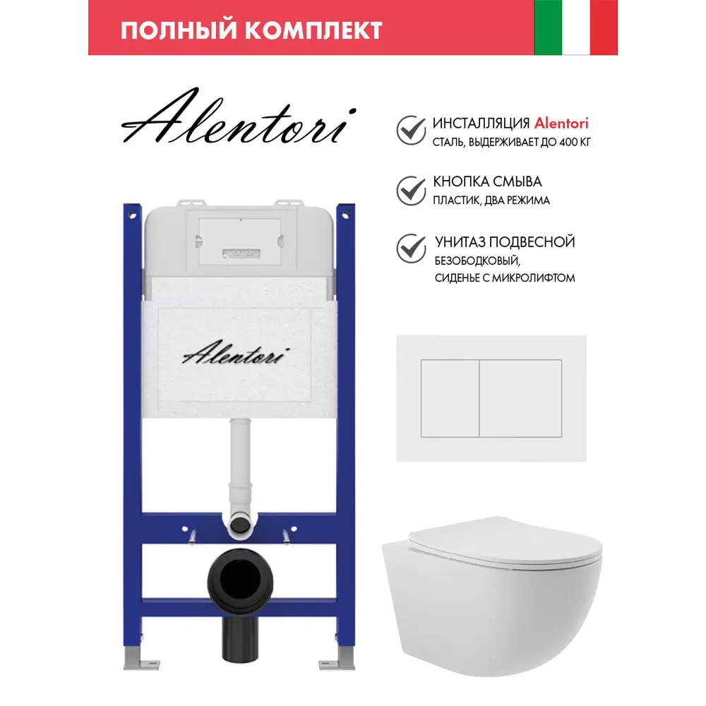 Фото Инсталляция Alentori SISTEMA 50 AL.SIS33T с клавишей смыва Alentori CHIAVE A матовый белый AL.CHI020WM и унитаз 52.5x36 Soft-Close матовый белый овал Фото Инсталляция Alentori SISTEMA 50 AL.SIS33T с клавишей смыва Alentori CHIAVE A матовый белый AL.CHI020WM и унитаз 52.5x36 Soft-Close матовый белый овал