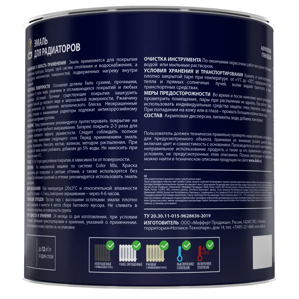 Фото 3 Эмаль для радиаторов Dufa Aqua-Heizkorperlack глянцевая цвет белый 0.75 л