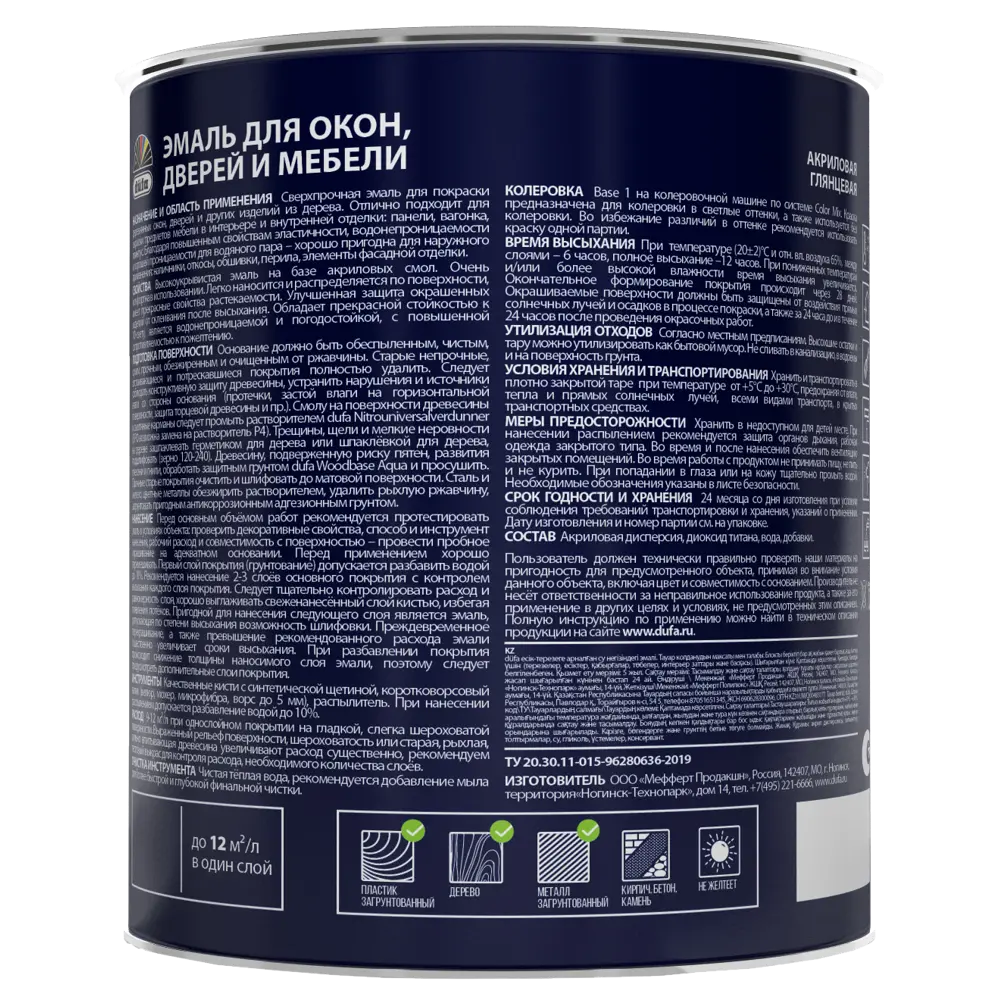 Фото 3 Эмаль для окон и дверей Dufa Aqua-Fensterlack глянцевая цвет белый 0.75 л Фото 3 Эмаль для окон и дверей Dufa Aqua-Fensterlack глянцевая цвет белый 0.75 л