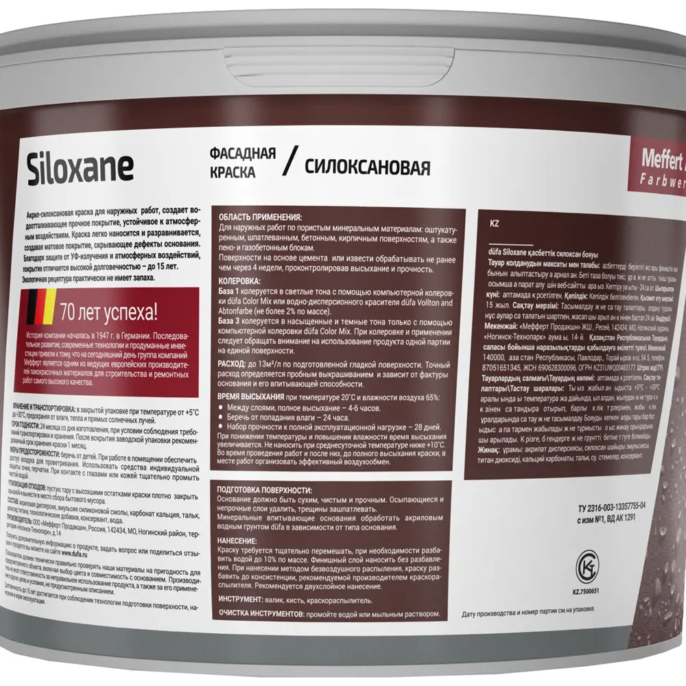 Фото 3 Краска фасадная Dufa Siloxane матовая цвет белый база 1 2.5 л Фото 3 Краска фасадная Dufa Siloxane матовая цвет белый база 1 2.5 л