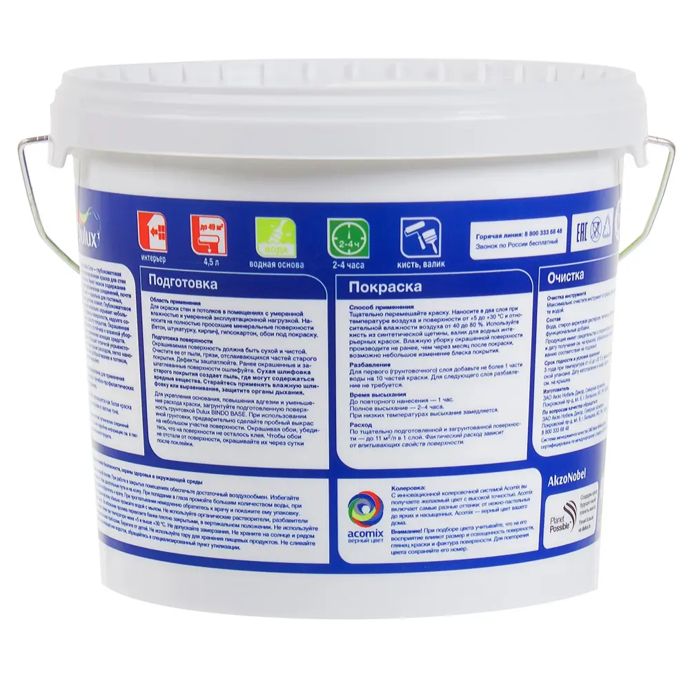 Фото 2 Краска для стен Dulux Family Zone глубокоматовая цвет белый база BW 4.5 л Фото 2 Краска для стен Dulux Family Zone глубокоматовая цвет белый база BW 4.5 л