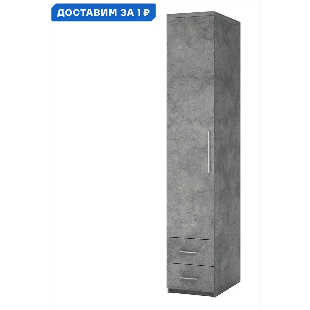 Фото Шкаф распашной Гамма Мелодия МШ-21 с 1 дверью 30x220x60 см ЛДСП цвет серый ароза реликтовая Фото Шкаф распашной Гамма Мелодия МШ-21 с 1 дверью 30x220x60 см ЛДСП цвет серый ароза реликтовая