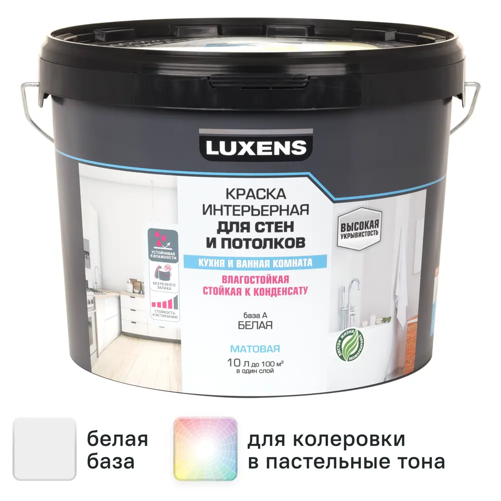 Фото Краска для стен кухни и ванной Luxens матовая цвет белый база A 10 л Фото Краска для стен кухни и ванной Luxens матовая цвет белый база A 10 л