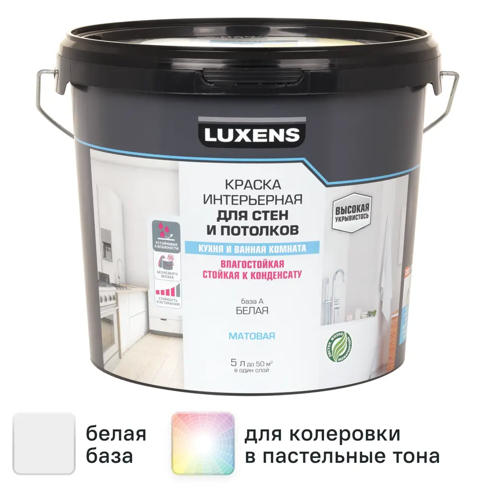 Фото Краска для стен кухни и ванной Luxens матовая цвет белый база A 5 л Фото Краска для стен кухни и ванной Luxens матовая цвет белый база A 5 л