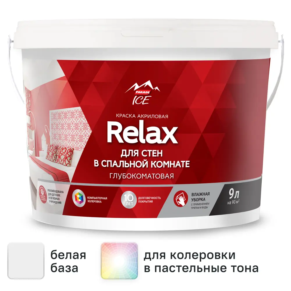 Фото Краска для стен Parade DIY 2 Relax глубокоматовая цвет белый база A 9 л Фото Краска для стен Parade DIY 2 Relax глубокоматовая цвет белый база A 9 л