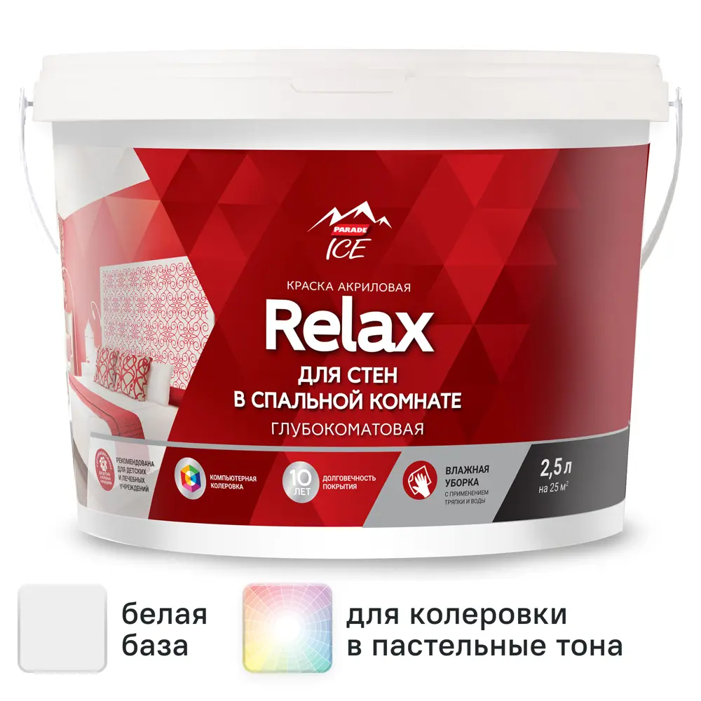 Фото Краска для стен Parade DIY 2 Relax глубокоматовая цвет белый база A 2.5 л Фото Краска для стен Parade DIY 2 Relax глубокоматовая цвет белый база A 2.5 л