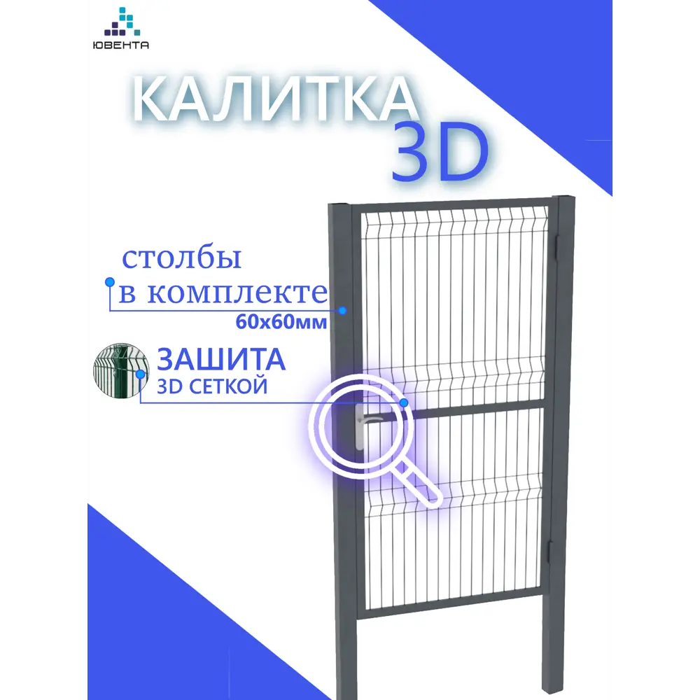 Фото 2 Калитка 3D Ювента Оптима 112x300см труба 40x40мм 2 столб 60x60мм правое на себя RAL 7024 графит Фото 2 Калитка 3D Ювента Оптима 112x300см труба 40x40мм 2 столб 60x60мм правое на себя RAL 7024 графит