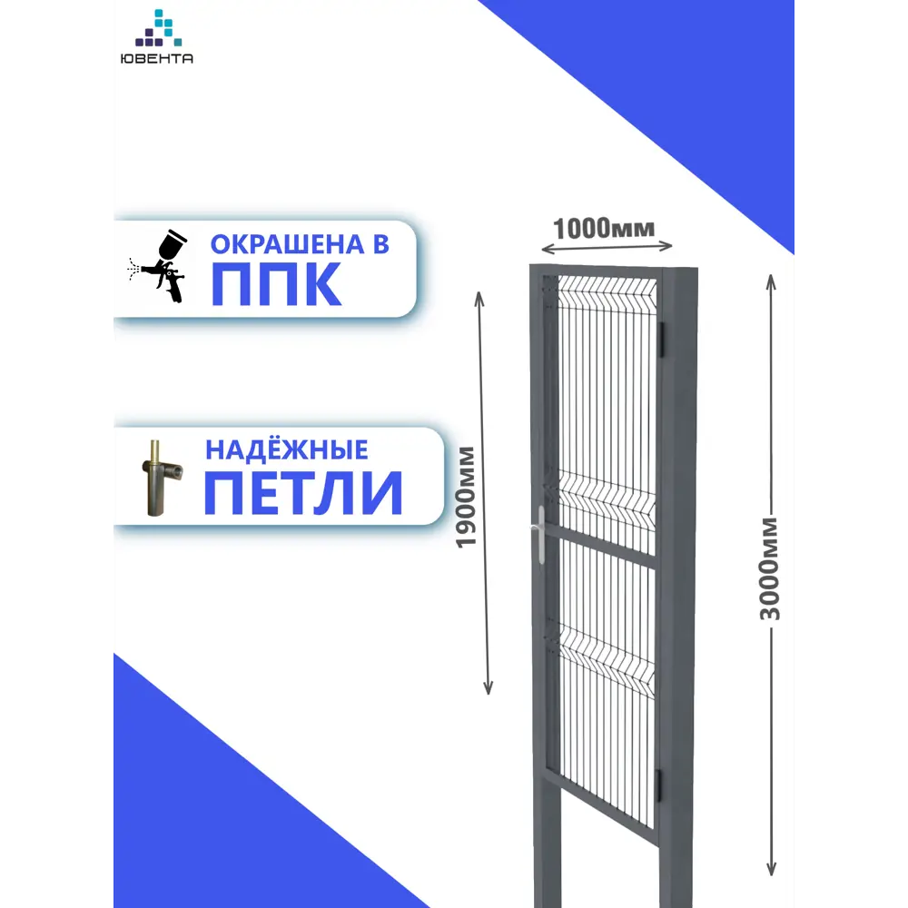 Фото 4 Калитка 3D Ювента Оптима 112x300см труба 40x40мм 2 столб 60x60мм правое на себя RAL 7024 графит Фото 4 Калитка 3D Ювента Оптима 112x300см труба 40x40мм 2 столб 60x60мм правое на себя RAL 7024 графит