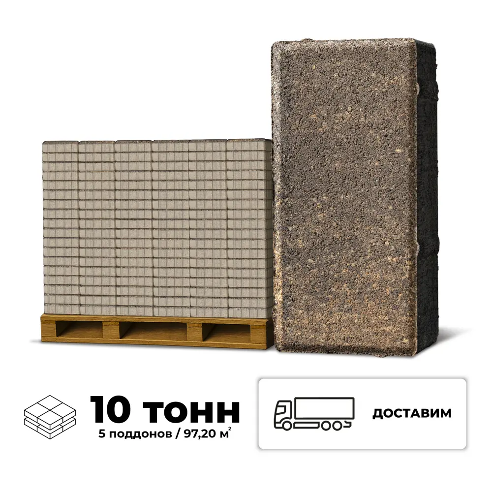Фото Плитка тротуарная Braer 200x100x40мм комплект 5 паллет 97.2м² цвет сolor мix каштан с доставкой машиной Фото Плитка тротуарная Braer 200x100x40мм комплект 5 паллет 97.2м² цвет сolor мix каштан с доставкой машиной