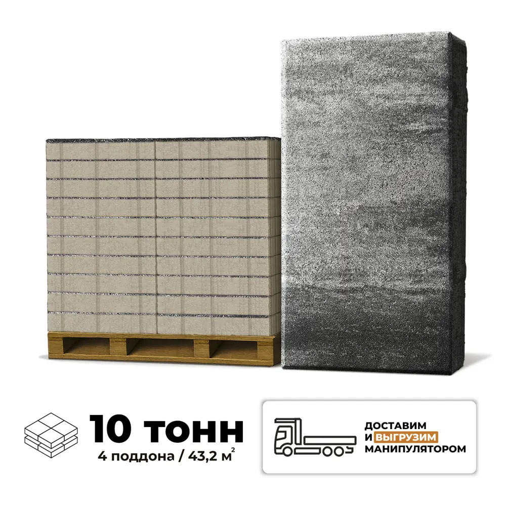 Фото Плитка тротуарная Braer Сити 600x300x80мм комплект 4 паллета 43.2м² цвет сolor мix ночь с доставкой и выгрузкой манипулятором Фото Плитка тротуарная Braer Сити 600x300x80мм комплект 4 паллета 43.2м² цвет сolor мix ночь с доставкой и выгрузкой манипулятором