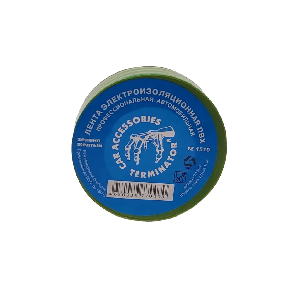 Фото 2 Изоляционная лента Terminator IZ 1510G/Y 0.13x15мм 10м ПВХ желто-зеленый 10шт Фото 2 Изоляционная лента Terminator IZ 1510G/Y 0.13x15мм 10м ПВХ желто-зеленый 10шт