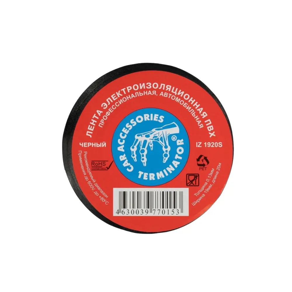 Фото 2 Изоляционная лента Terminator IZ 1920S 0.13x19мм 20 м ПВХ черный 10шт