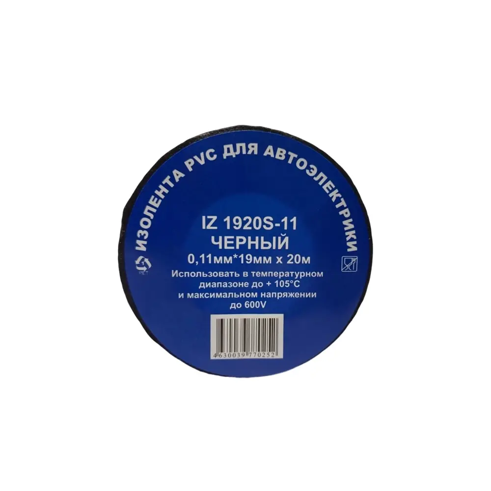 Фото 2 Изоляционная лента Terminator IZ 1920S-11 0.11x19мм 20 м ПВХ черный 10шт