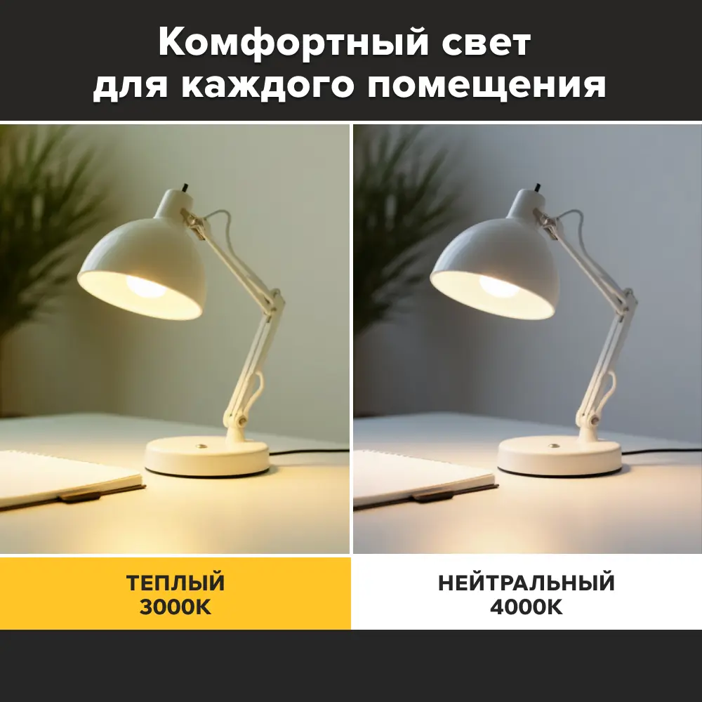 Фото 2 Набор ламп светодиодных Wolta 25S63R9E27 E27 175-250 В 9 Вт спот матовый 810 Лм нейтральный белый свет 10 шт