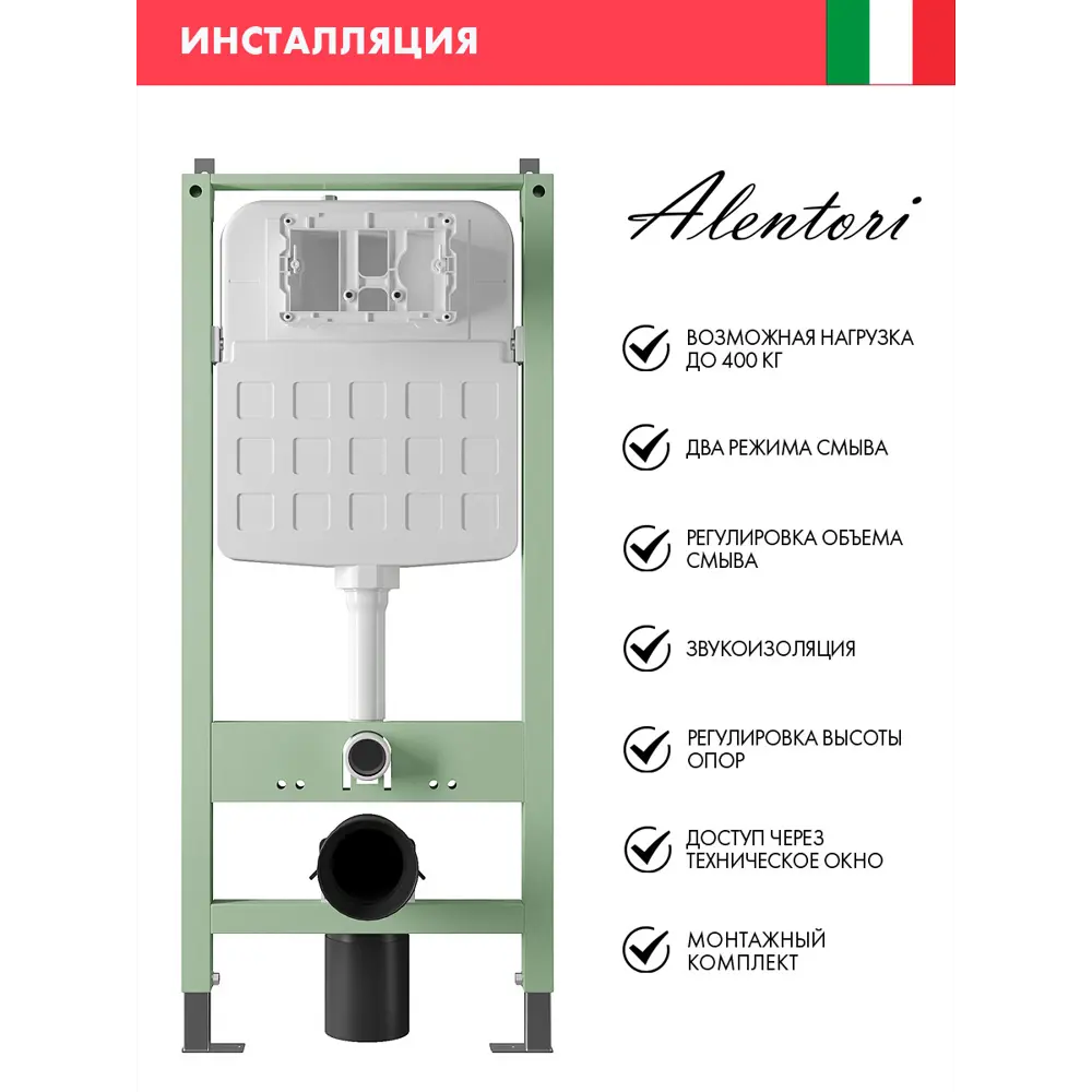 Фото 2 Комплект инсталляция с унитазом Alentori ALS.SIS1101.MBAL.FLU40208.W цвет белый Фото 2 Комплект инсталляция с унитазом Alentori ALS.SIS1101.MBAL.FLU40208.W цвет белый