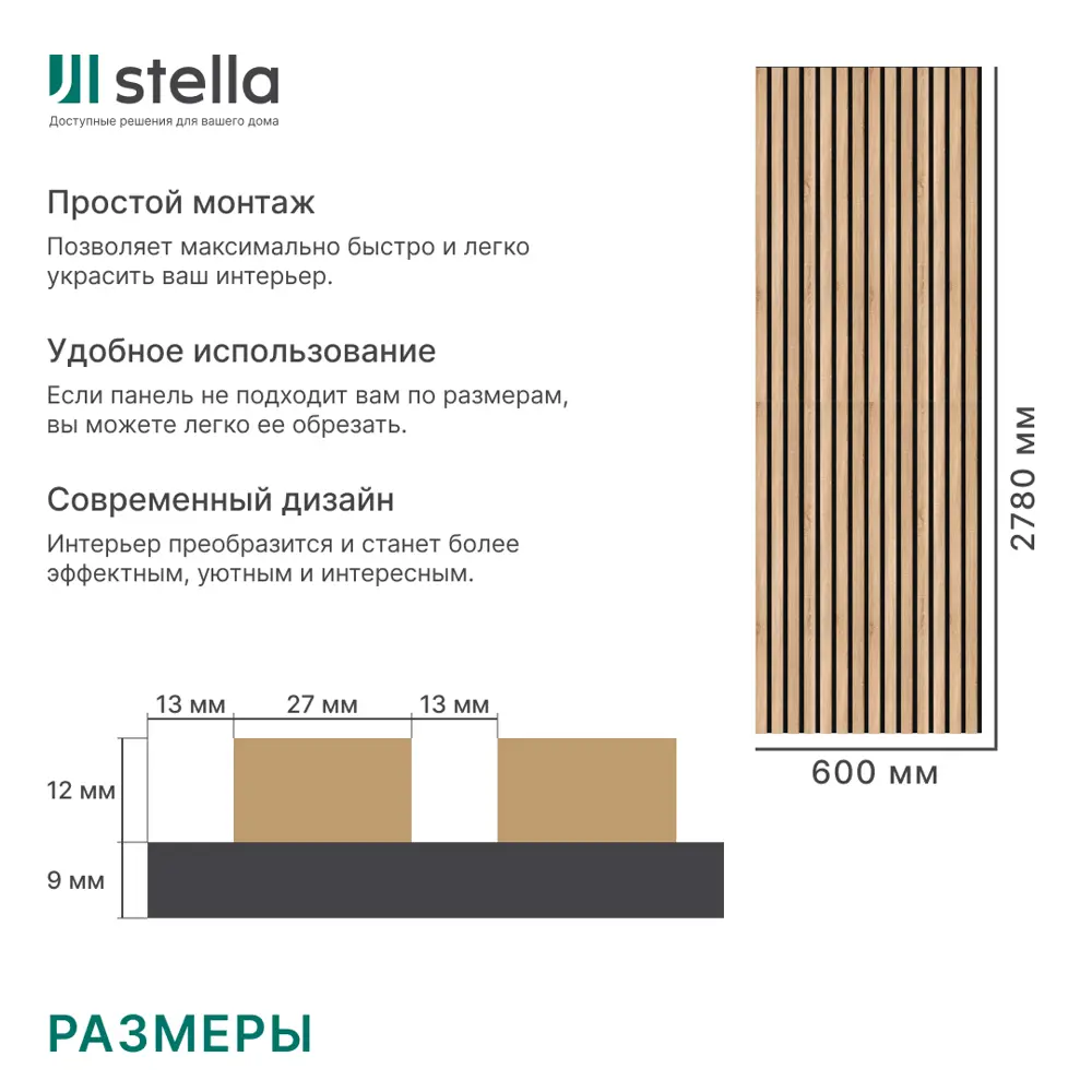 Фото 6 Панель акустическая 3D МДФ Stella дуб сонома 2.1x60x278 см