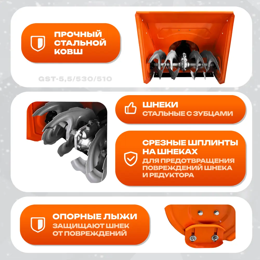 Фото 3 Снегоуборщик бензиновый Wen GST-5.5/530/510 40 см 5.5 л.с. Фото 3 Снегоуборщик бензиновый Wen GST-5.5/530/510 40 см 5.5 л.с.