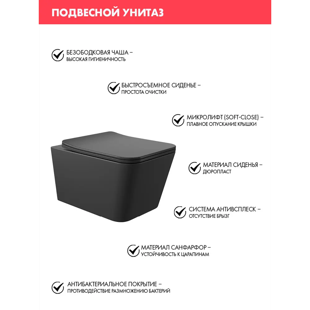 Фото 3 Комплект инсталляция с унитазом Alentori ALS.SIS1102.MBQ0140 цвет черный Фото 3 Комплект инсталляция с унитазом Alentori ALS.SIS1102.MBQ0140 цвет черный