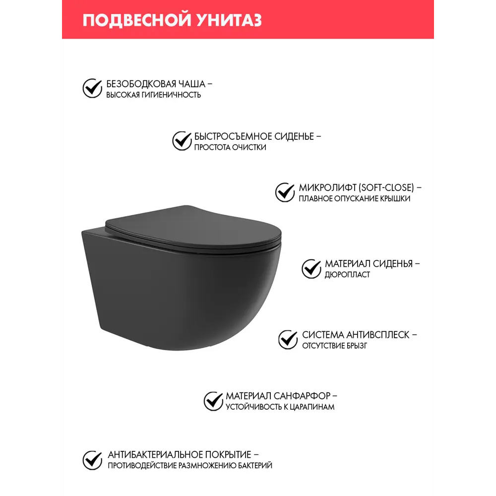 Фото 3 Комплект инсталляция с унитазом Alentori ALS.SIS1102.WHO0140 цвет черный Фото 3 Комплект инсталляция с унитазом Alentori ALS.SIS1102.WHO0140 цвет черный