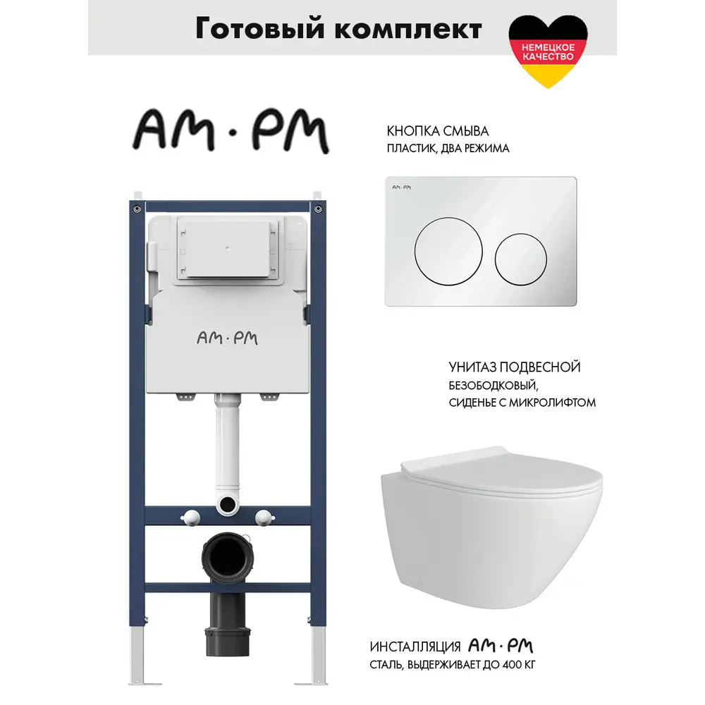 Фото Инсталляция AM.PM I012709.0101 PrimeFit с клавишей слива PrimeFit L глянцевый белый Alentori FLUIRE унитаз микролифт глянцевый белый Фото Инсталляция AM.PM I012709.0101 PrimeFit с клавишей слива PrimeFit L глянцевый белый Alentori FLUIRE унитаз микролифт глянцевый белый