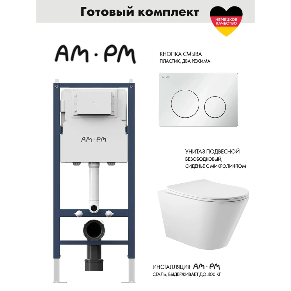 Фото Инсталляция AM.PM I012709.0101 PrimeFit с клавишей слива PrimeFit L глянцевый белый и унитаз 52.5x36 Soft-Close глянцевый белый конус Фото Инсталляция AM.PM I012709.0101 PrimeFit с клавишей слива PrimeFit L глянцевый белый и унитаз 52.5x36 Soft-Close глянцевый белый конус