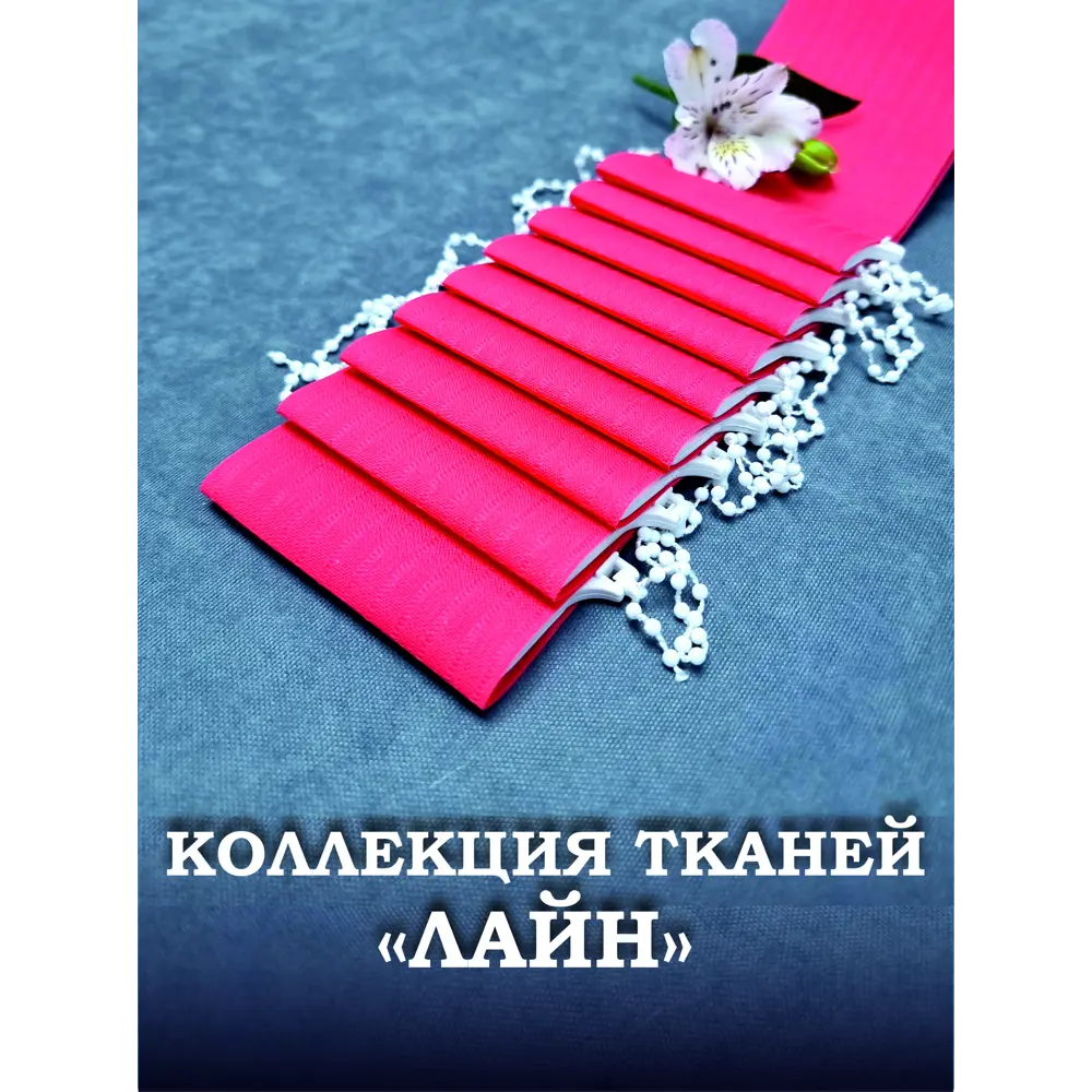 Фото 6 Ламели для вертикальных жалюзи Бинар Лайн 110 см полиэстер цвет красный 25 шт