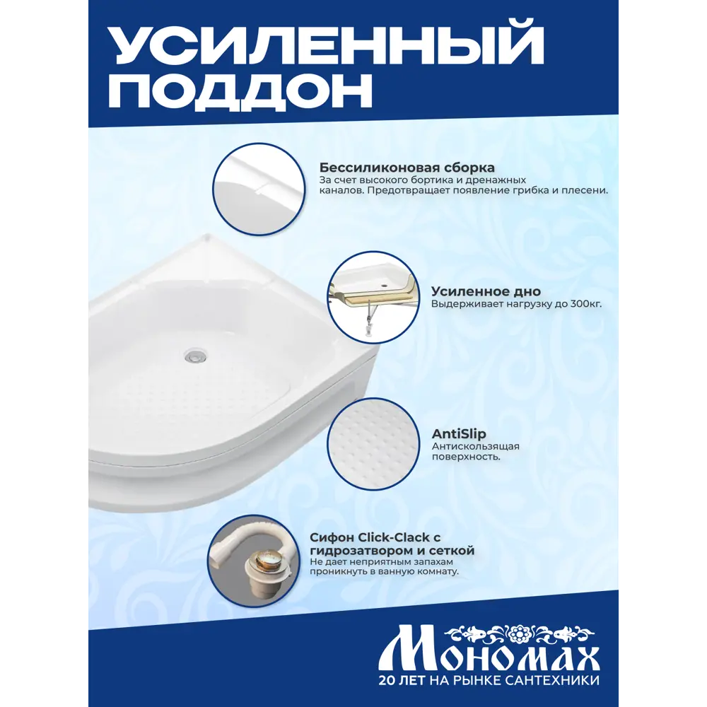 Фото 5 Душевая кабина Мономах 120x90 см правая, средний поддон, стекло мозаика, без крыши Фото 5 Душевая кабина Мономах 120x90 см правая, средний поддон, стекло мозаика, без крыши