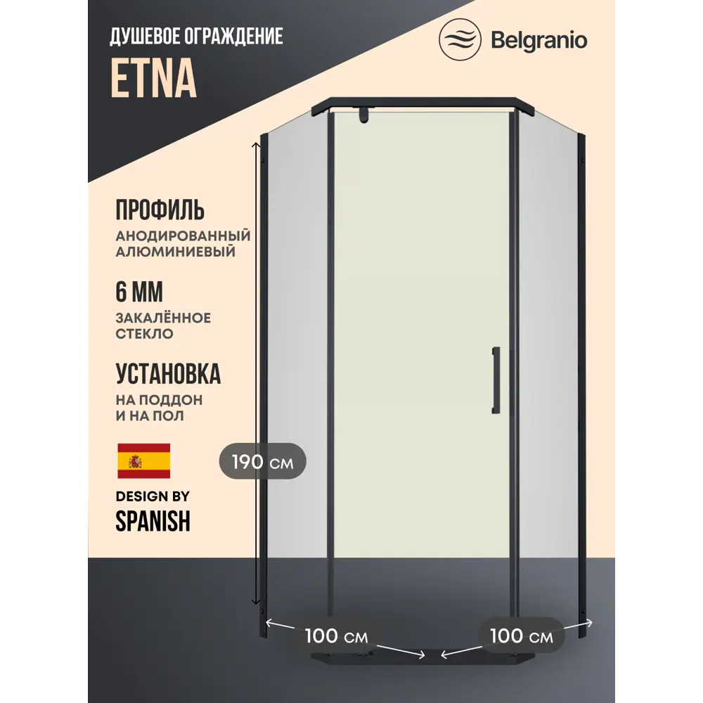 Фото Душевой уголок Belgranio Etna Etna трапеция 100x100см черный профиль эффект стекла прозрачный Фото Душевой уголок Belgranio Etna Etna трапеция 100x100см черный профиль эффект стекла прозрачный