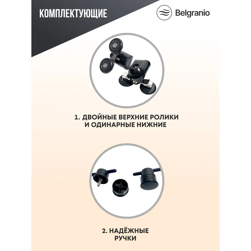 Фото 4 Душевой уголок Belgranio Cellini Cellini 1/4 круга 100х100см черный профиль эффект стекла прозрачный Фото 4 Душевой уголок Belgranio Cellini Cellini 1/4 круга 100х100см черный профиль эффект стекла прозрачный