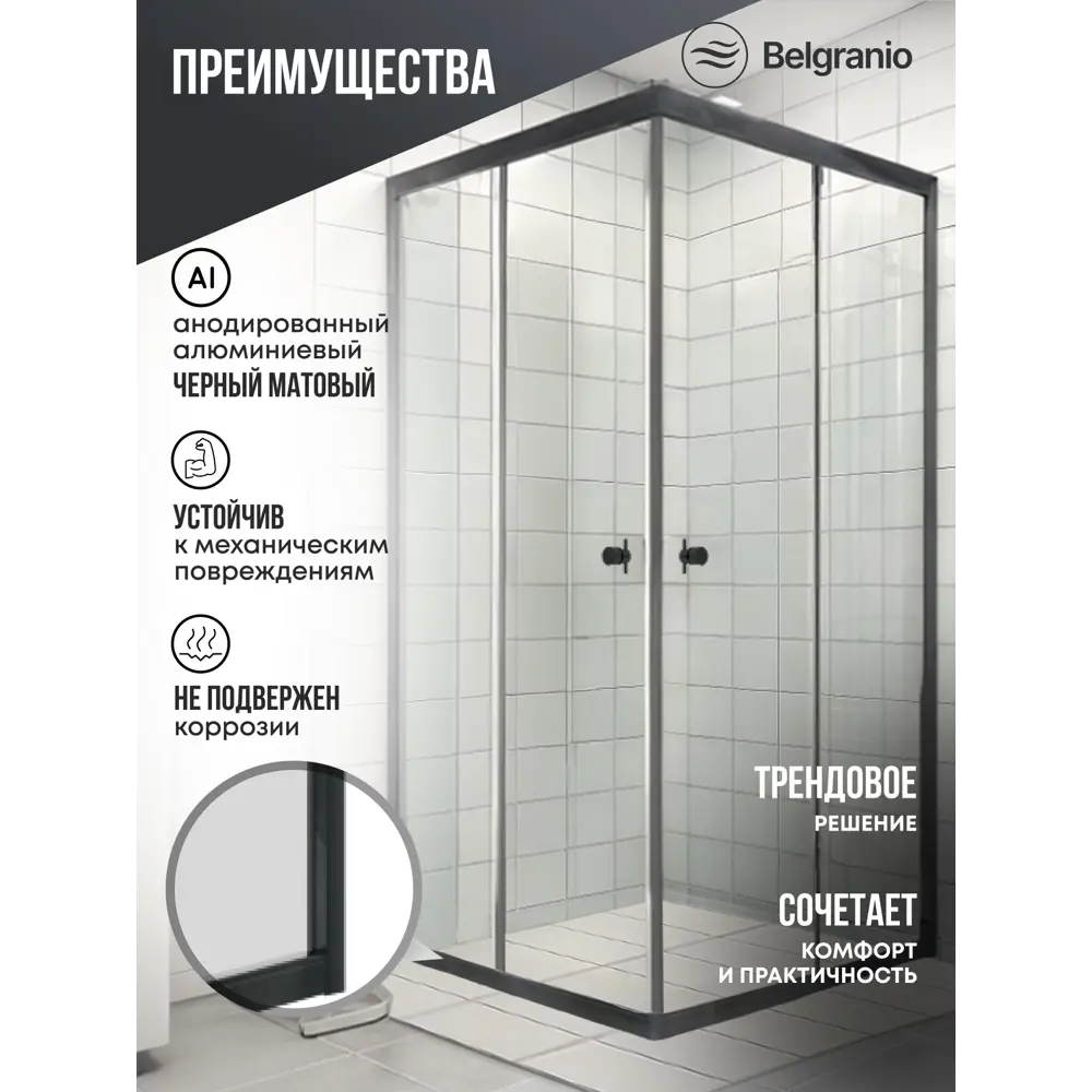 Фото 2 Душевой уголок Belgranio Palmira Palmira квадрат 90х90см черный профиль эффект стекла прозрачный Фото 2 Душевой уголок Belgranio Palmira Palmira квадрат 90х90см черный профиль эффект стекла прозрачный
